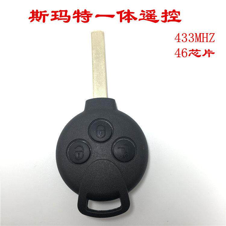 适用于斯玛特直板遥控器钥匙 斯马特一体遥控器芯片钥匙433频46芯