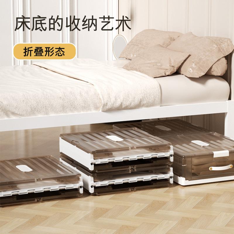 折叠床底收纳箱收家用带塑床下整理箱抽屉式料轮大号小储物衣柜纳