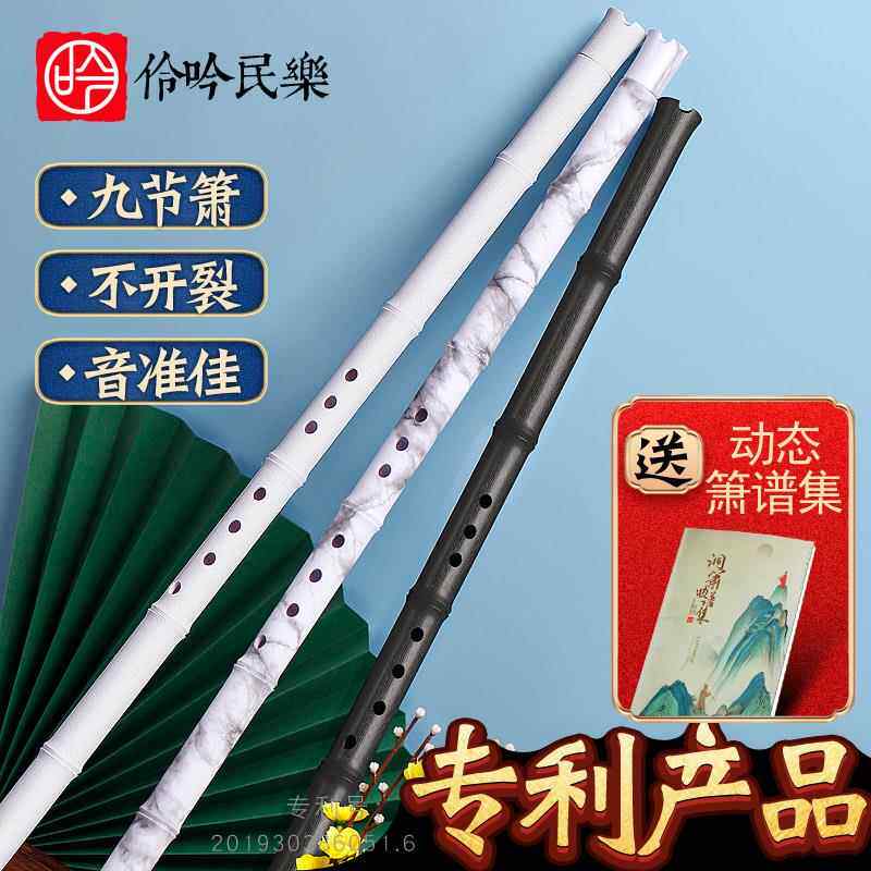 正品伶吟树脂洞8箫零基础入门G调专业孔初学短萧潇古玉笛民族风乐