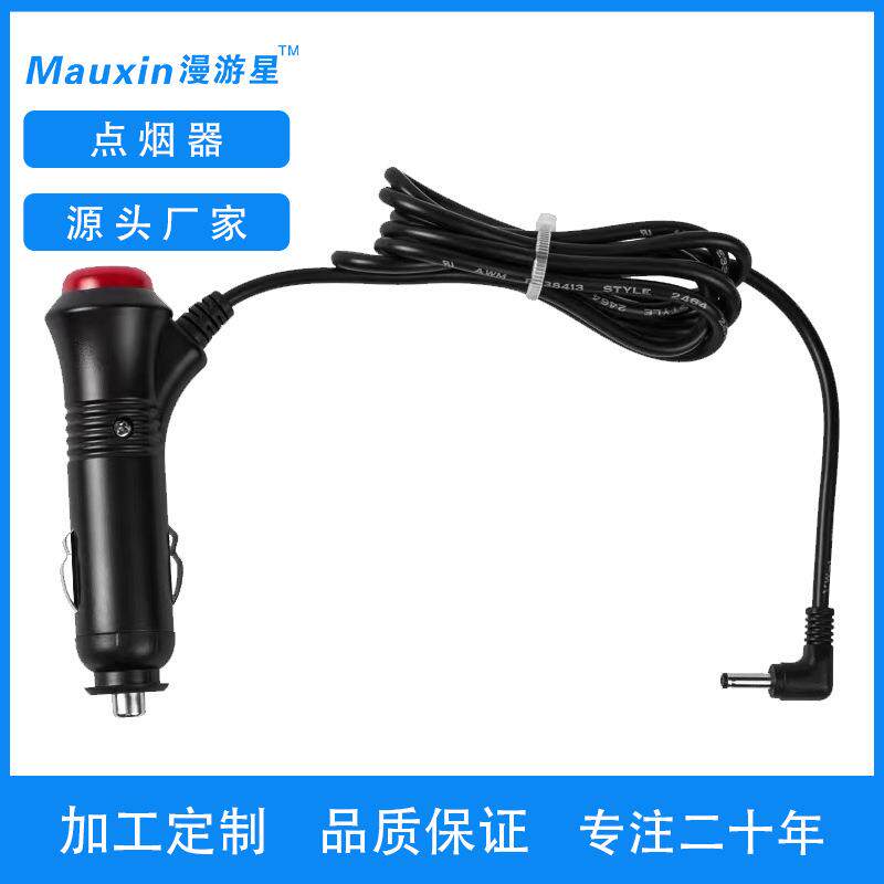 家直销环保带开关点烟器转DC线