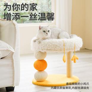 通用可爱宠物玩具 zeze小鸡猫窝小型猫爬架多功能跳台不掉屑四季