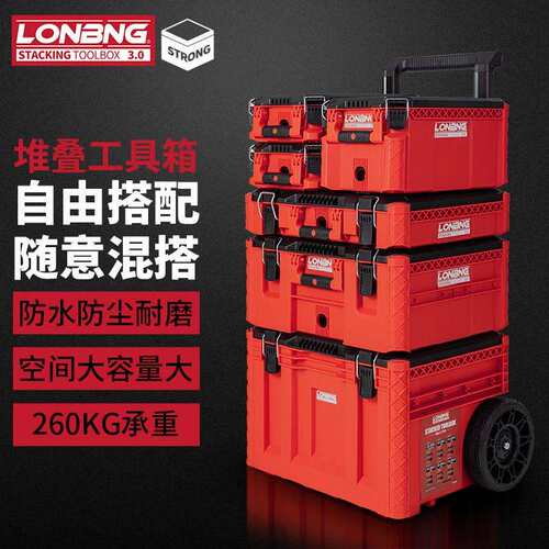 龙邦工具箱拉杆箱五金工业级多功能工具收纳箱钓鱼组合堆叠箱套装