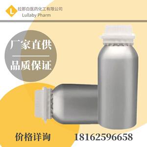 瑞士 橙花醛【5392-40-5】 香料，5392-40-5 99% 价优现货