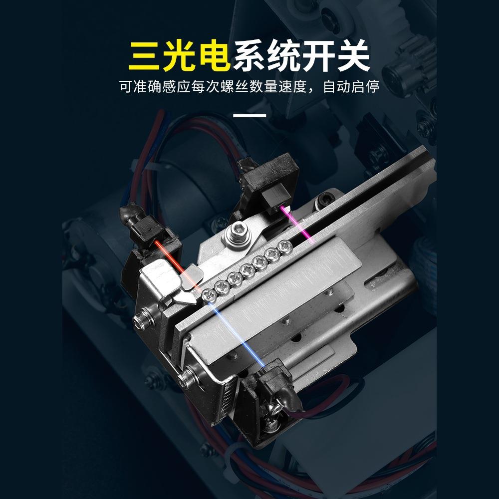 螺丝机全自动锁螺丝机电动打螺丝机料220手持式螺供丝给机数显送