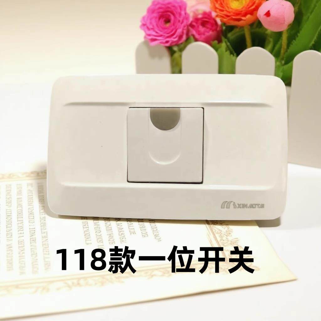 家用老款式单联开关118型一位双切开关长方形电灯开关面板10A