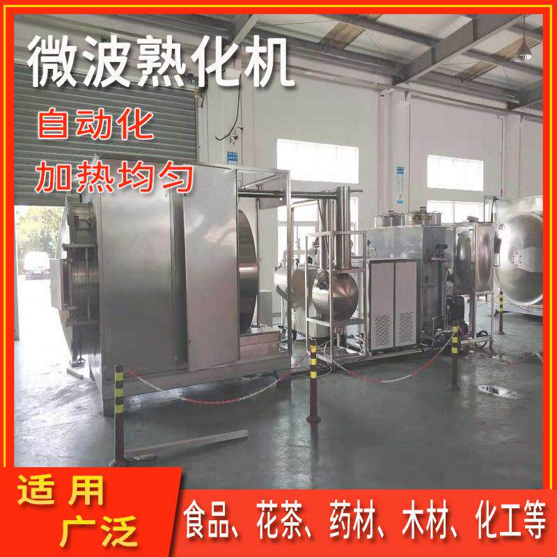 【上海食品】水波果冷冻干 海参干燥设烘OFY备 药材微机烘烤脱水
