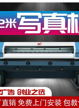 31度3.2米户外写真机户内广告喷绘打印机UV卷材绘图仪服装热转印