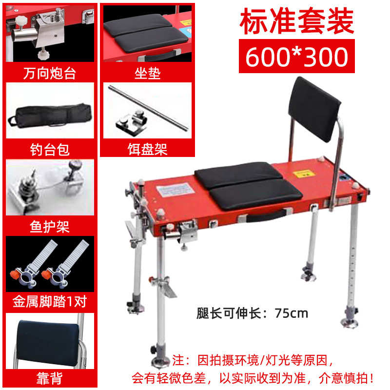 新款折叠平台钓台加厚两用椅多功能铝合金钓鱼台伸缩@小轻便便携