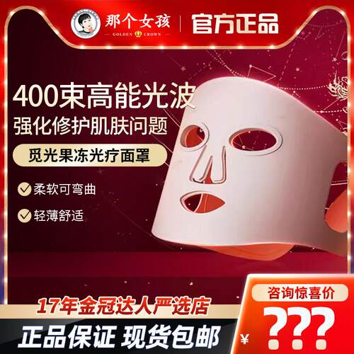AMIRO觅光果冻面罩彩虹面膜仪黑曜石光子美容仪大排灯led牛奶光