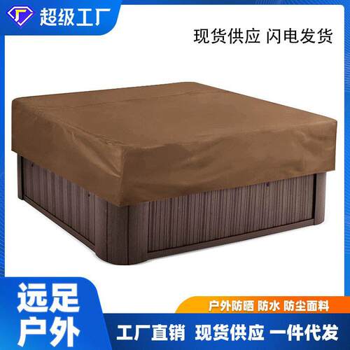 厂家户外方形浴缸桌椅防水罩 室外雨棚日化罩防尘罩涂银防雨
