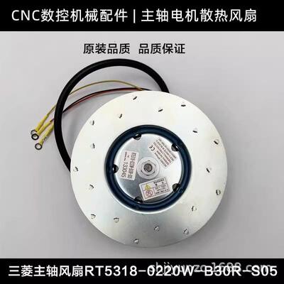 原装A90L-0001-0515R 0548R 0538发那科三主轴电机风扇