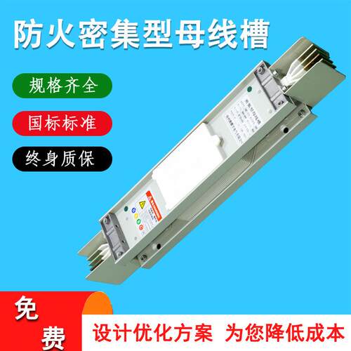 高低压铜排三相四线三相五线封闭型插接式密集型母线槽ABB伊顿