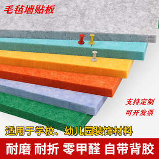 饰家用彩色毛毡隔音背景墙批发 幼儿园毛毡板墙贴加厚照片墙自粘装