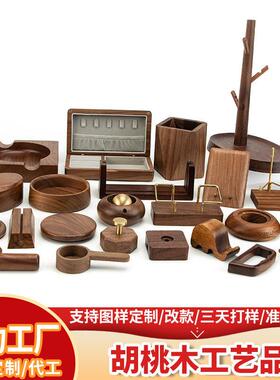 定制黑胡桃木制品来图来样可印LOGO摆件底座雕刻工艺胡桃木质实木