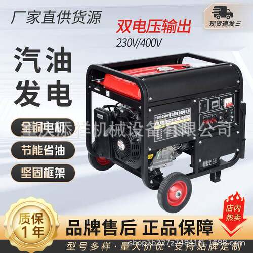 大功率8KW等功率汽油发电机组便携式全铜电机大功率省油厂家直销