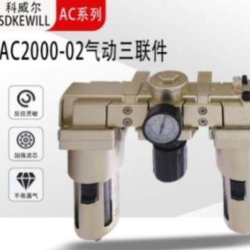 气动气源处理器油水分离器自动排水AC4000三联件调压阀件过滤器