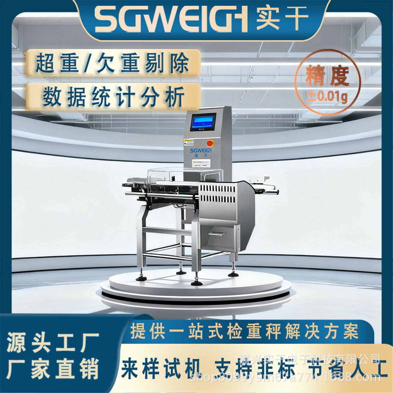 鼻子喷剂检重秤瓶装喷雾在线检重秤自动检重分选剔除秤