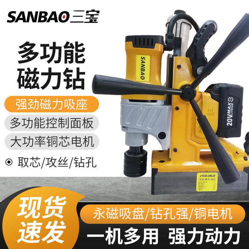 锂电磁力钻永磁三宝磁座钻工业级多功能充电吸铁钻空心钻调速台式