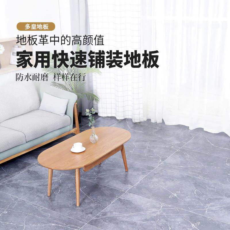 地板革水泥地防直接铺加磨厚耐水纸彷瓷砖塑胶地垫地板20210506贴