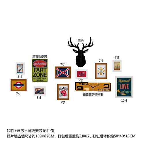 高分子_2381工业风照片墙鹿头钟表组合复古相框装饰画背景墙饰品