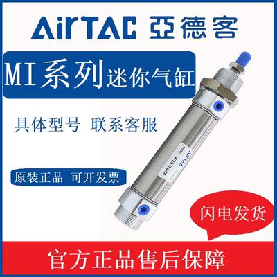 亚德客迷你气缸MI16/20X25/50/75/100/125/150/175/200/500SCA/SU