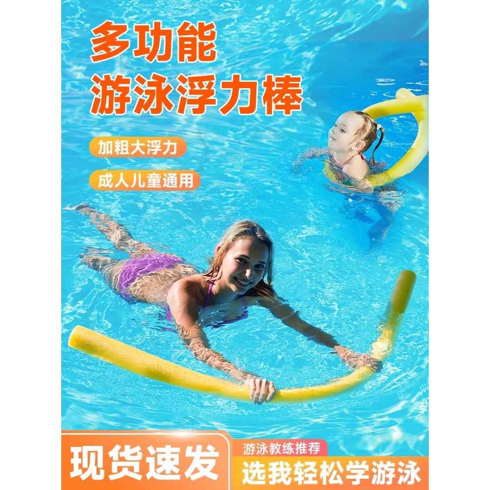 游泳浮力棒成人漂浮神器儿童泡沫棒浮条实心免充气学游泳辅助工具