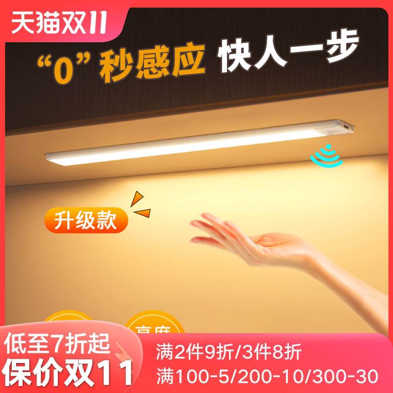 led智能人体免布线灯带自粘感应无线充电款整体橱柜衣柜酒柜厨房