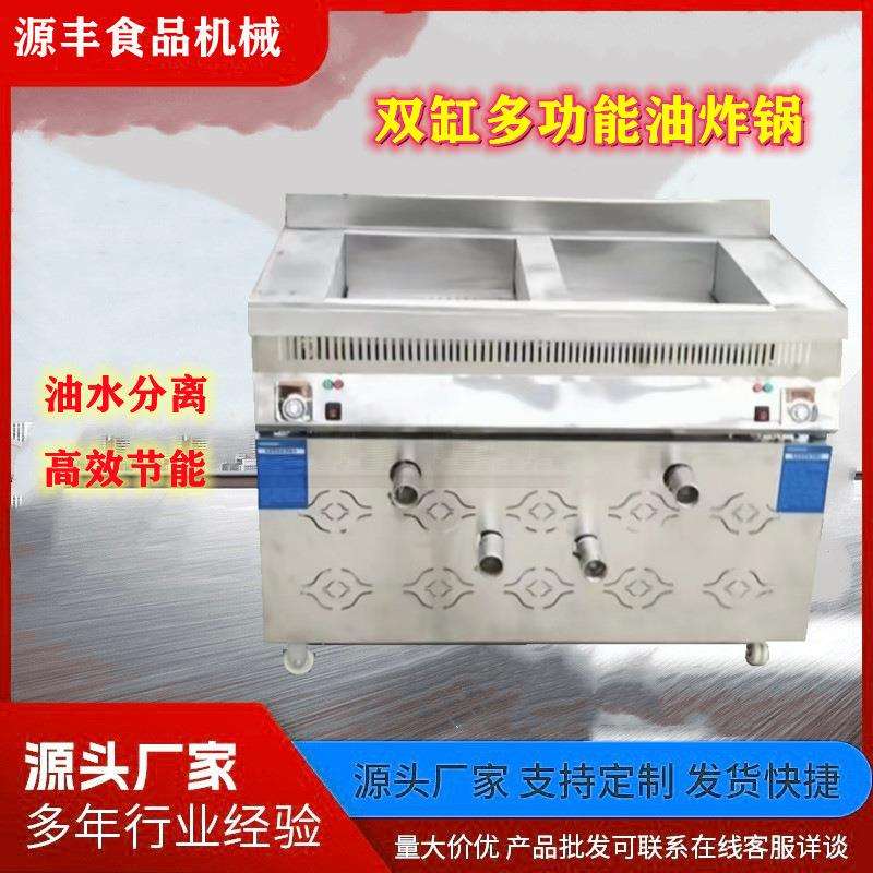 家用大容量电炸锅鸡翅油条电炸锅油水分离油炸炉小吃油炸炉