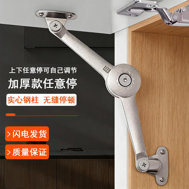 上翻门随意停支撑杆任意停缓冲液压重型限位柜门下翻门折叠气撑杆
