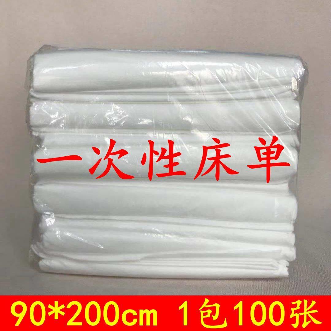 90宽免洗床单按摩旅游美容院不织布床单床垫单美容床单特价包邮