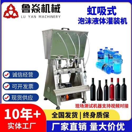 高效轻便四头虹吸式葡萄酒红酒灌装机液体果汁饮料酱油醋灌装设备