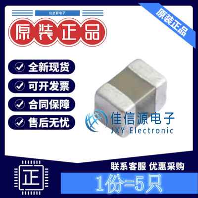 芯声贴片电容CGA0805X5R226M350MT 0805 22uF 35V X5R ±20%(5只)
