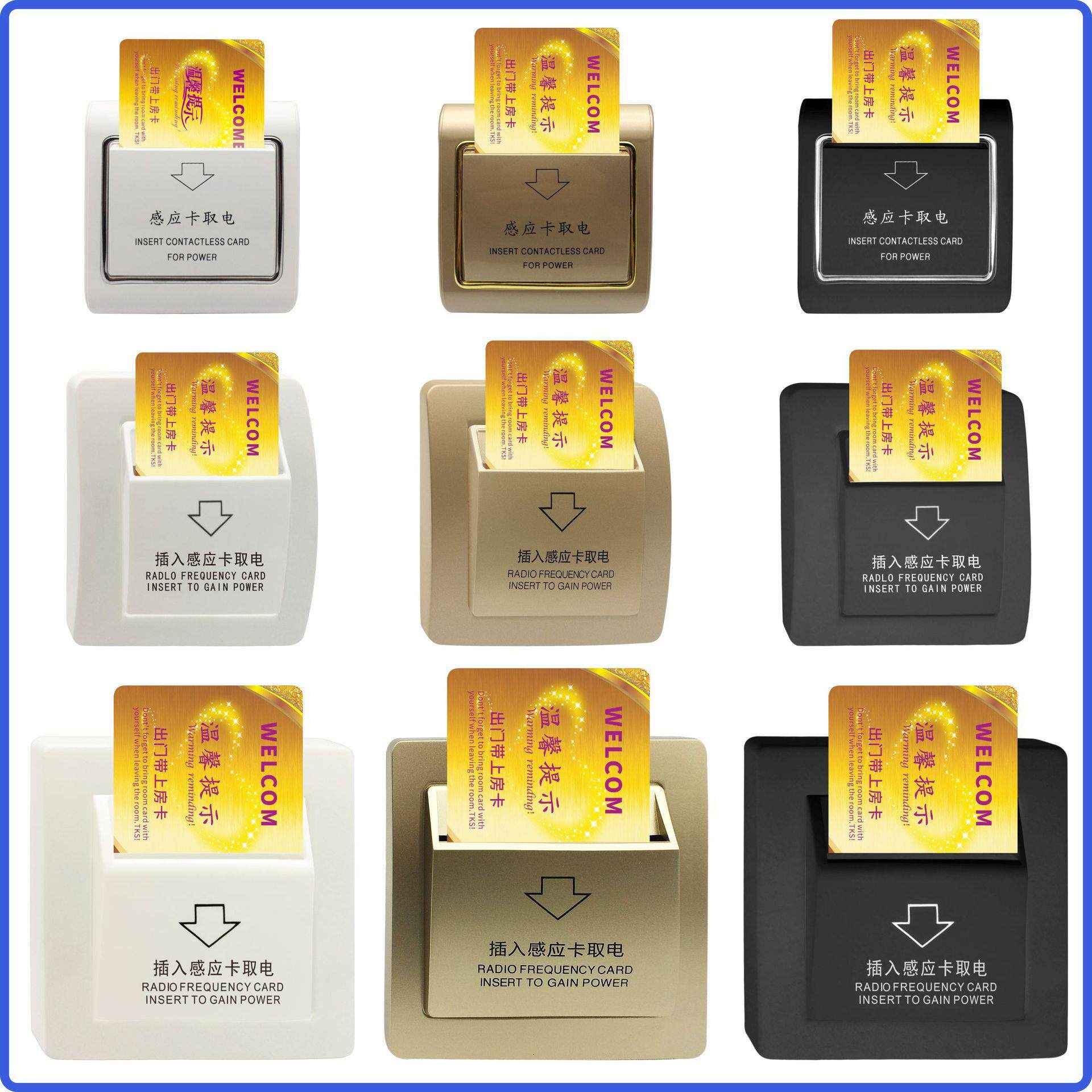 智能取电开关感应取电开关插卡取电开关酒店取电开关