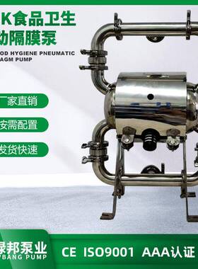 QBK-W-40食品卫生气动隔膜泵全抛光方便拆解清洗