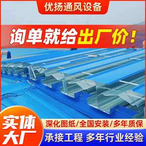 屋顶启闭式薄型天窗生产厂家10A并列风道式薄型天窗18j621-3图集