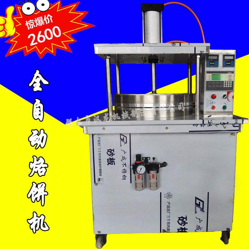 全自动小型商用圆形烙馍机 自动水烙馍机 徐州烙馍机