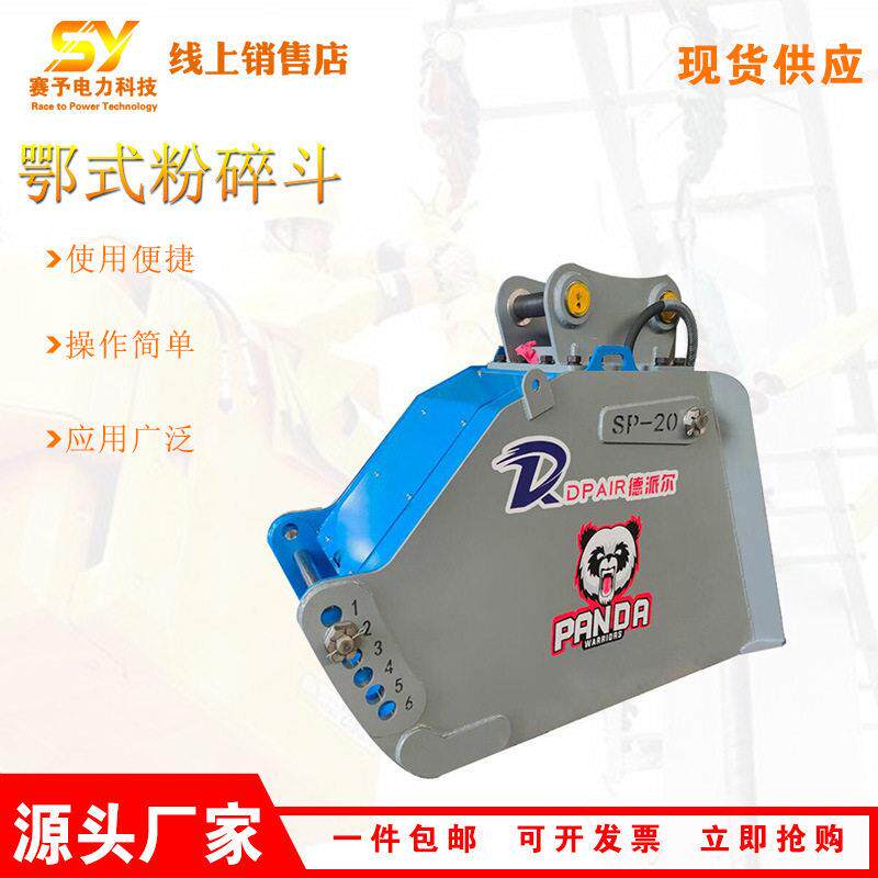 鄂式粉碎斗鄂破机破碎铲斗液压石头破碎斗建筑模板挤压碎石斗