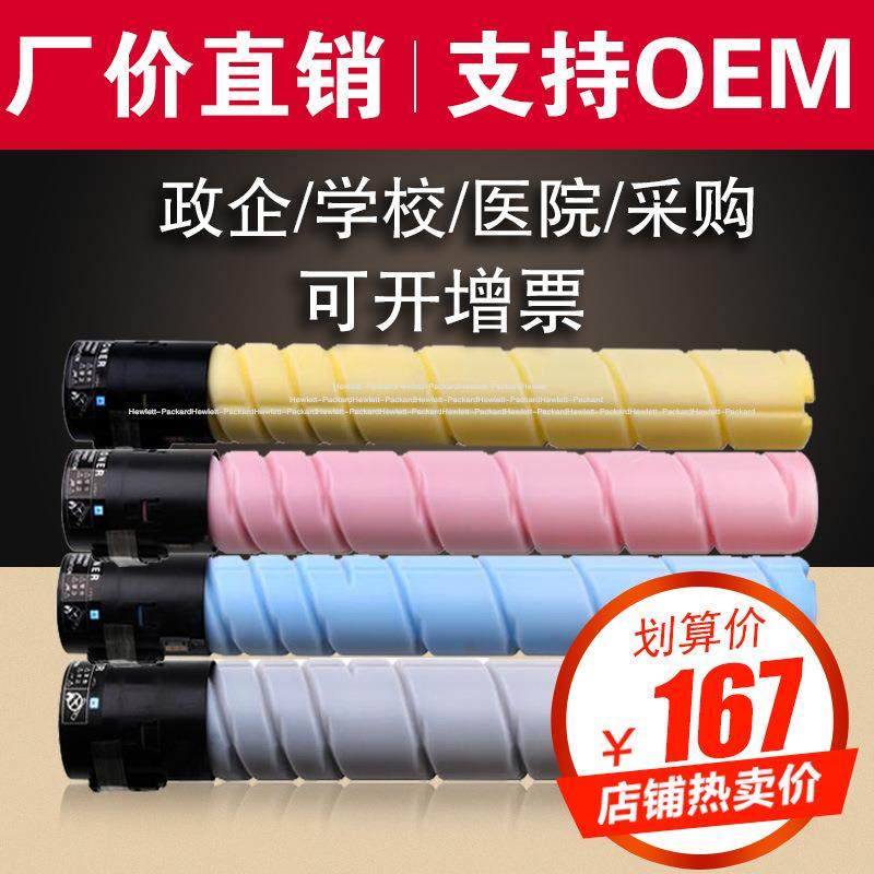 欣泰适用 美能达TN512粉盒BIZHUB C454碳粉C554柯尼卡美能达墨盒