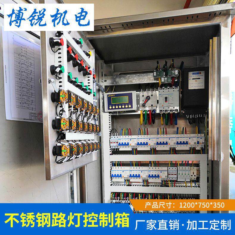 广东配电箱生产户外不锈钢路灯配电箱带光控远控不锈钢箱