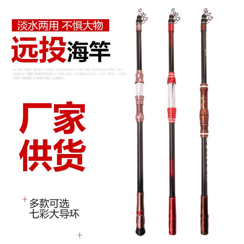 碳素海竿超硬海杆远投竿抛竿5层布高配海竿短节远投杆2.1米-4.5米
