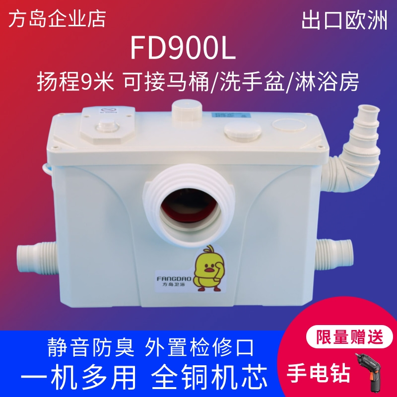 污水提升器家用电动粉碎马桶全自动厨房卫生间排污泵粉碎机化粪器