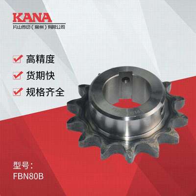 FBN80B 齿数：24~28, 30, 32, 35,36, 40成品孔链轮新JIS键槽规格