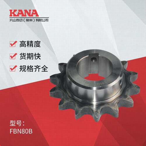 BN0BF 数：FBN80B2320~23 成品孔链轮 新JIS键槽规齿格＜可做表面