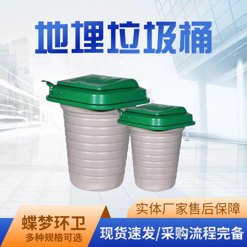 地埋式垃圾箱大号大容量小区物业加厚地埋式脚踏上翻盖垃圾桶采购