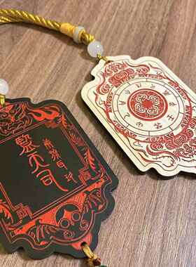 监天司庚旗耳玖李火旺周边伴手礼剧本杀道具腰牌令牌小木牌定制