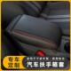 汽车中央扶手箱皮套全包扶手箱套垫车用专用中央扶手箱垫套手扶套