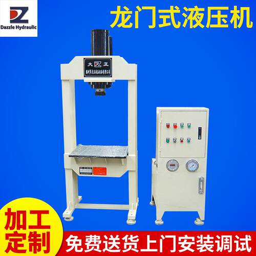 供应YM22-40t龙门式液压机立式液压机油压机
