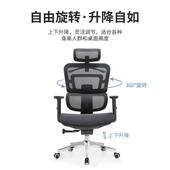 护家用舒适久坐办公椅电脑椅人体工1140A QW升程背学降旋转老板椅
