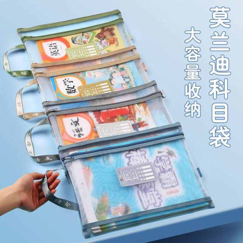 小学唛分类oumaia4袋双层文件袋拉链袋欧网课本透明纱科目收纳
