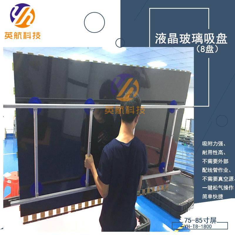 英航可伸缩吸盘 75-95寸8盘显示屏搬运拆液晶电视屏幕玻璃吸盘